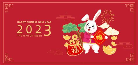 2023兔子抱福新年快乐插画兔年新年兔子PSD免费下载 - 图星人