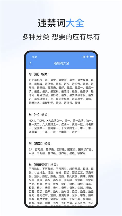 句易查词app-句易查词软件2024新版下载-iu9软件商店