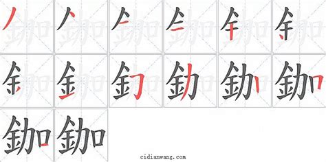 畕的意思,畕的解释,畕的拼音,畕的部首-汉语国学