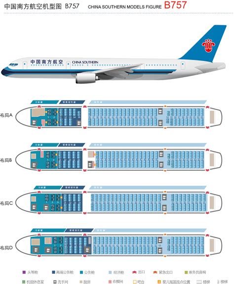 南航757机型座位图,南757座位图,南3机型座位图_大山谷图库