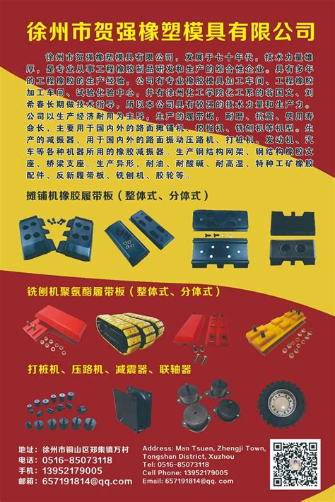 上海长青橡塑制品有限公司-上海长青橡塑制品有限公司