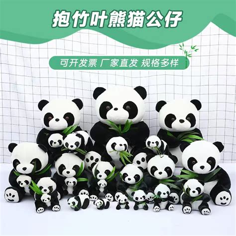 CJ-00079毛绒熊猫 - 上海程爵工艺礼品有限公司
