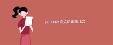 PaperCool官网-免费论文检测软件_免费查重系统_查重更准