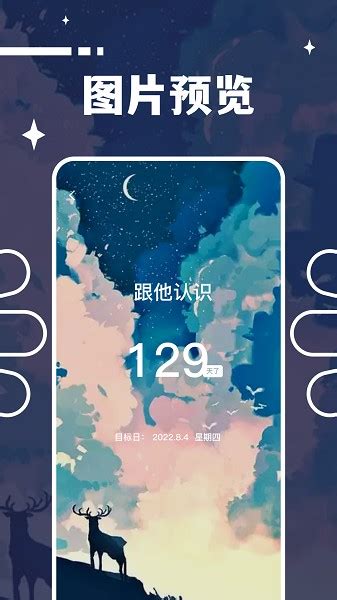 纪念日时光软件下载-纪念日时光app下载v9.6 安卓版-绿色资源网