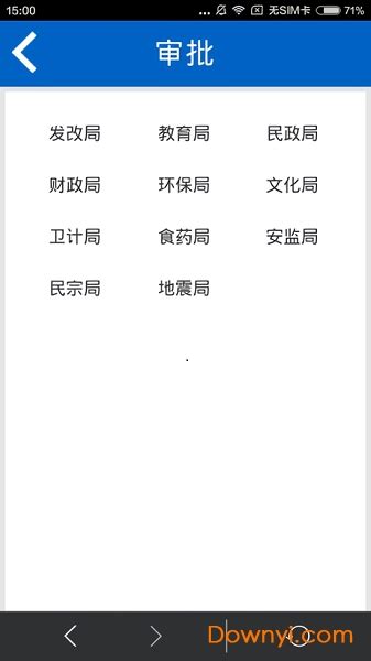 阳泉矿区手机版下载-阳泉矿区app下载v1.0 安卓版-当易网