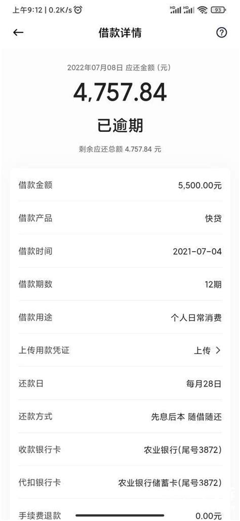 暴力催收，电话和短信骚扰-啄木鸟投诉平台