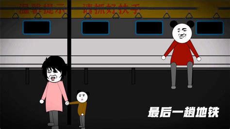 沙雕恐怖动画：最后一趟地铁