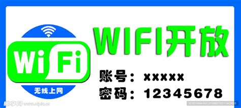 wifi 无线上网设计图__公共标识标志_标志图标_设计图库_昵图网nipic.com