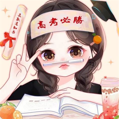女生高考必胜头像温柔