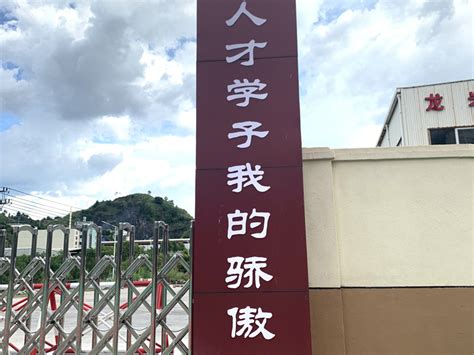 龙岩市人才职业技术学校【官网】－省级重点技工学校