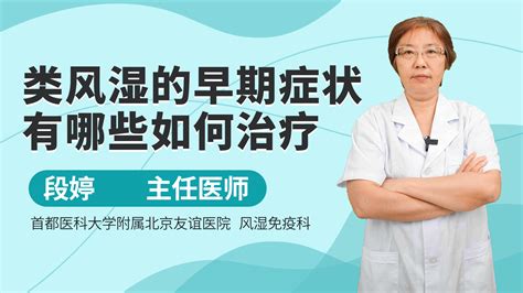 徐州市中心医院（徐州四院）风湿科 - 全程导医网
