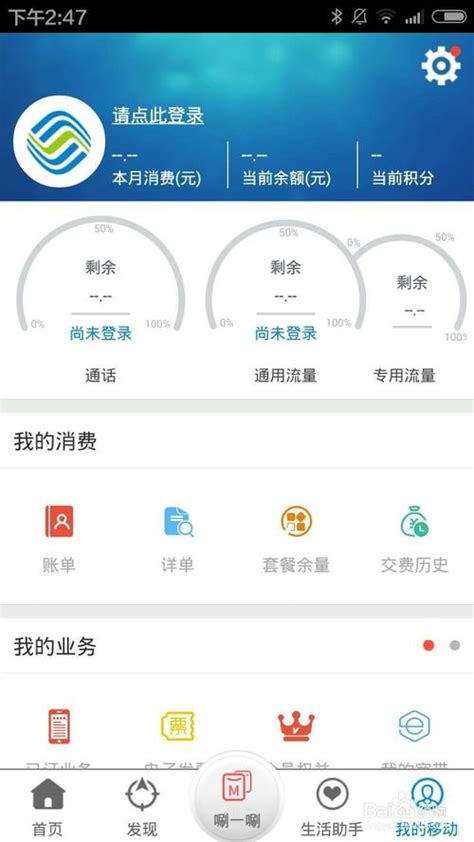 上海移动营业厅-深圳市银达通科技有限公司