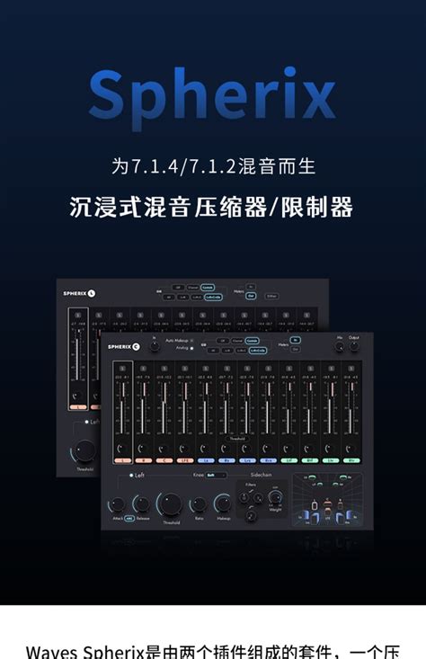 Waves14 一键安装版 自动卸载旧版本 独家版本_调音师联盟（中国）官网