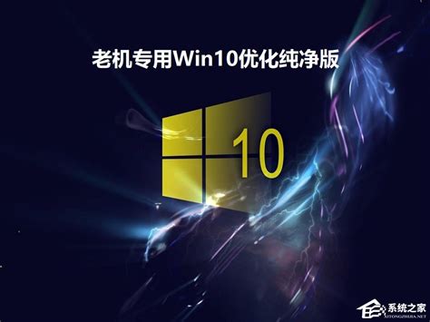 Win10_企业版LTSC_2019系统下载_专注于Win10