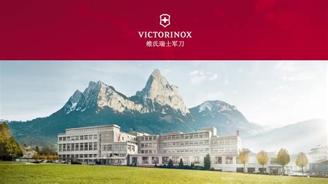 百年瑞士军刀品牌Victorinox维氏献礼中瑞建交70周年庆典