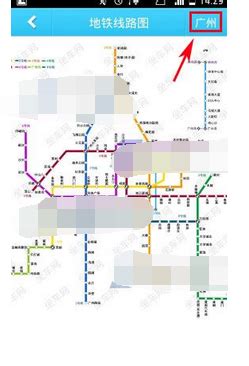 通过坐车网APP查看地铁线路图的简单操作-下载之家