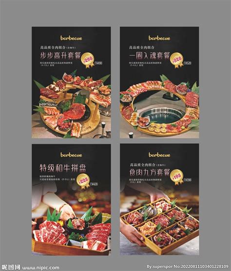 美食摄影 | 创意韩式烤肉套餐菜品拍摄|摄影|美食摄影|创森摄影_原创作品-站酷ZCOOL
