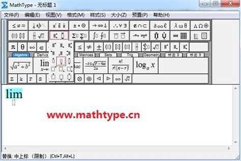 MathType如何正确编辑无穷符号？MathType编辑公式方法说明-完美教程资讯