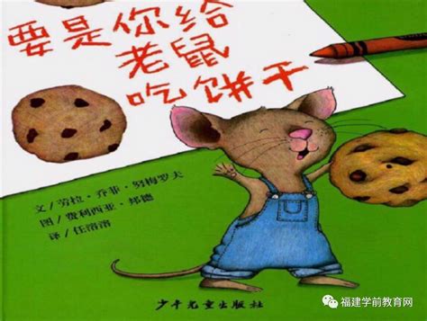 老鼠夹怎么画简笔画,人怎么画简笔画,画老鼠简笔画(第10页)_大山谷图库