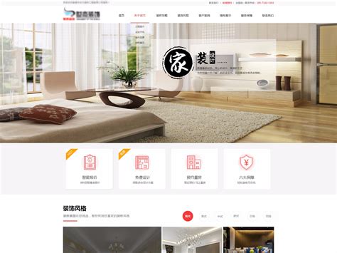 家装网站网页 web设计长拉页设计图__中文模板_ web界面设计_设计图库_昵图网nipic.com