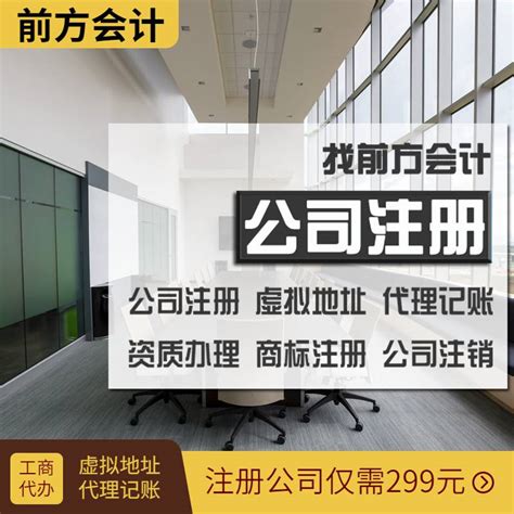 北京注册公司流程 朝阳区营业执照代办流程