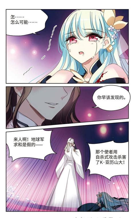 姬怜美死了？穿越西元3000后漫画第212话星光暗淡|漫画|星光|穿越_新浪新闻