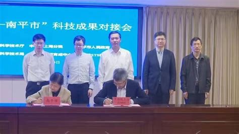 高研院参加“中科院—南平市”科技成果对接会并签署战略合作协议----上海高等研究院