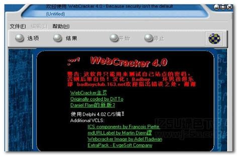 【webcrack(路由器密码破解软件) 】webcrack(路由器密码破解软件) -ZOL软件下载