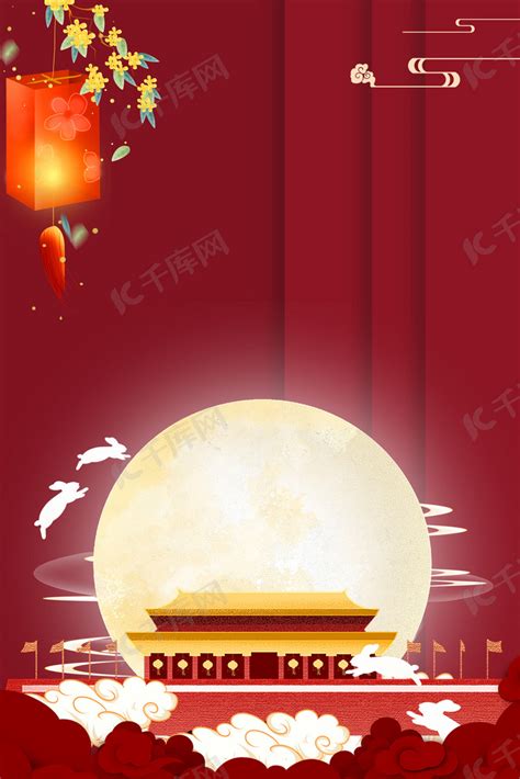 中秋国庆海报模板素材-正版图片400590167-摄图网