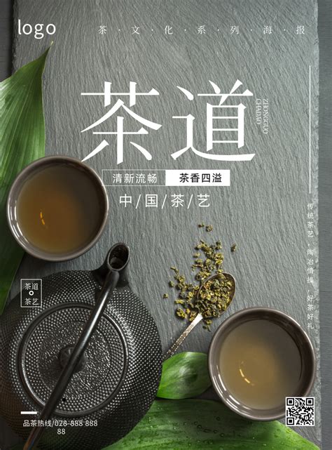 茶叶海报|平面|图案|漫走先生 - 原创作品 - 站酷 (ZCOOL)