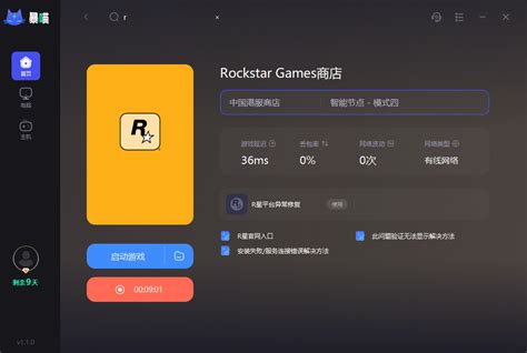 R星Rockstar Games账号注册客户端下载安装教程-暴喵加速器