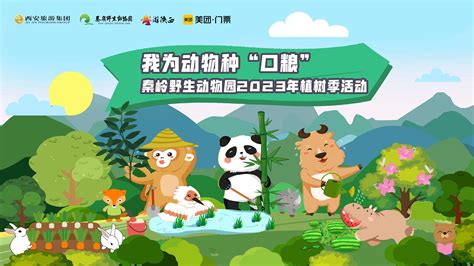 野生动物救援营地_高清1080P在线观看平台_腾讯视频