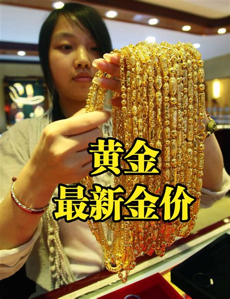 上海老庙黄金价格今天多少一克（2021年11月20日）-老庙-金投网