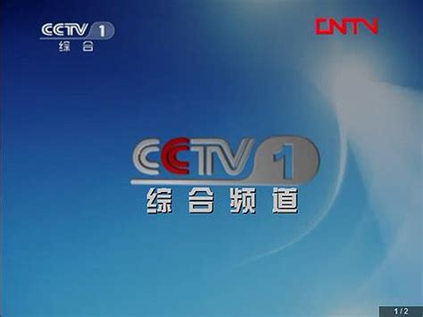 cctv1 logo-快图网-免费PNG图片免抠PNG高清背景素材库kuaipng.com