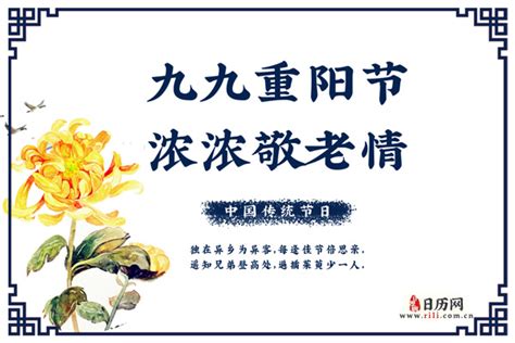 重阳节敬老诗句海报模版CDR素材免费下载_红动中国