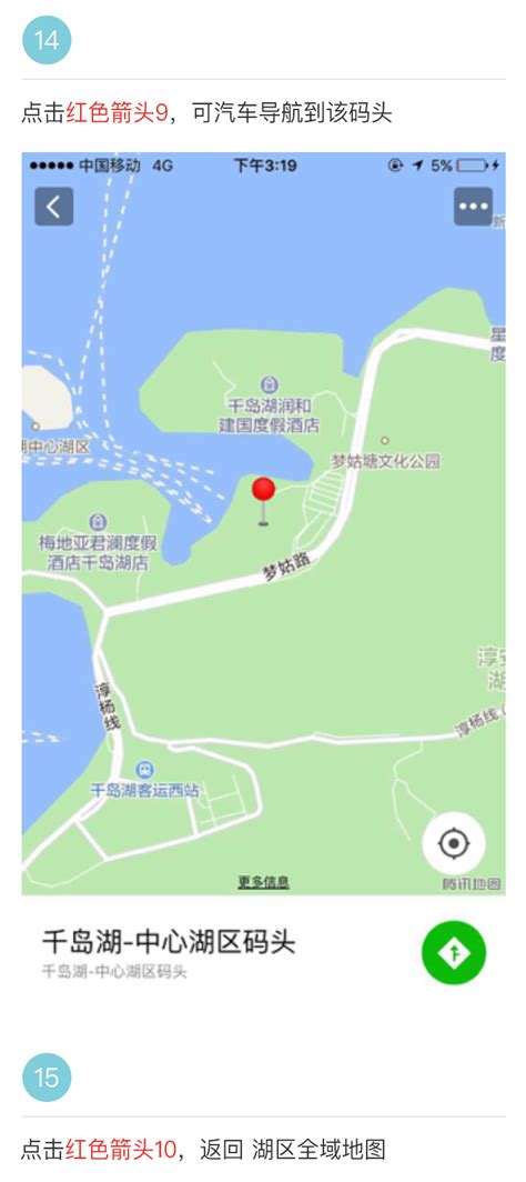 旅游度假区_杭州千岛湖自驾车旅游发展专项规划