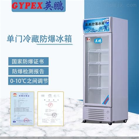 河南新乡超市冰柜一站式定制采购厂家_冷柜/冰柜_第一枪