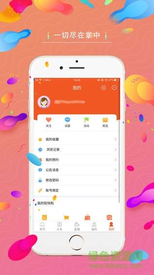 广元手机台官方下载-广元手机台app下载v6.0.0 安卓版-绿色资源网