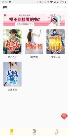 阳光书城下载_阳光书城手机app安卓苹果下载-梦幻手游网