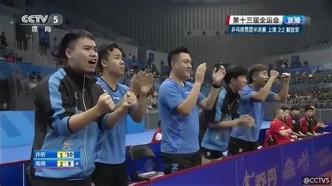 CCTV5正在直播：2017天津全运会乒乓球男团半决赛