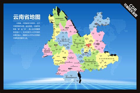 云南城市地图图片