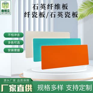 上海生产 A级防火 石英纤维板 穿孔吸音板 纤瓷板 复合吸音墙 厂家-阿里巴巴