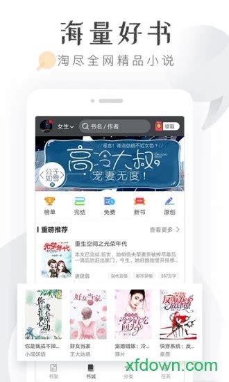 淘小说app官方下载-淘小说免费阅读下载v8.5.5 安卓最新版-旋风软件园