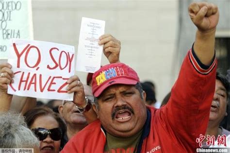 委内瑞拉国会批准查韦斯就职延期 反对派称违宪 - 环球要闻 - 东南网