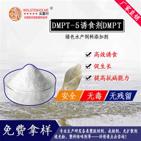 饲料添加剂 DMPT 二甲基-β-丙酸噻亭 河南郑州市-食品商务网