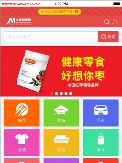 中国加盟网版苹果IOS下载_中国加盟网版-梦幻手游网