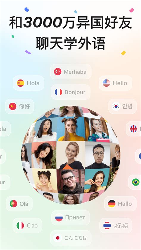 hellotalk外国交友软件下载-hello take官方版app2023免费下载安装