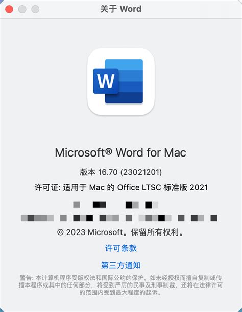 Office Tab 14.1 企业版激活注册码Office套件Word PPT Excel标签