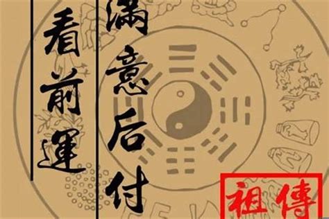 生辰八字看姻缘准不准 大仙看姻缘准吗_八字_若朴堂文化