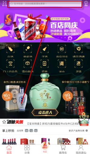 酒仙网新零售升级 “酒快到”001号店大年初一正式开业_凤凰网